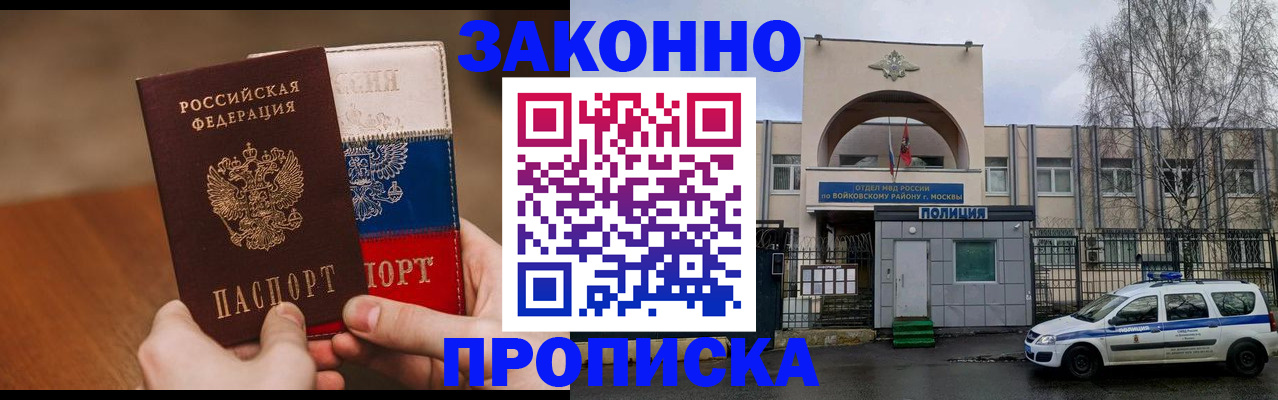 прописка штамп в Карачеве