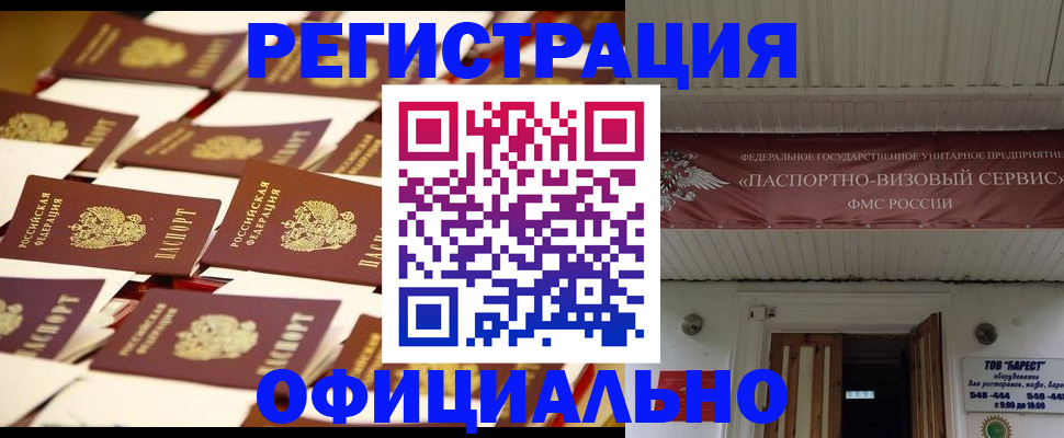 временная регистрация для школы в Карачеве