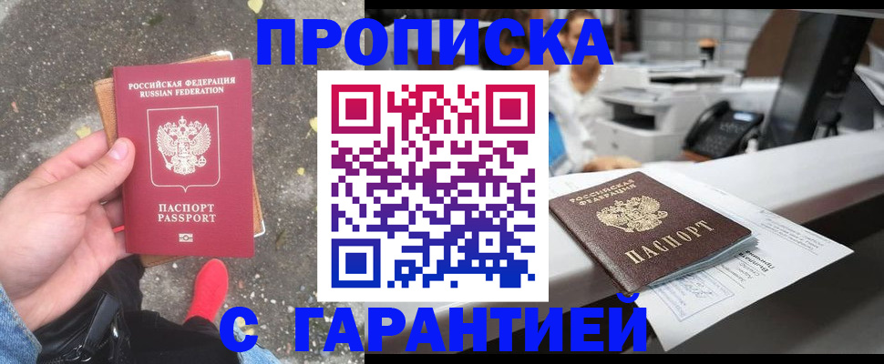 временная регистрация 2025 в Карачеве