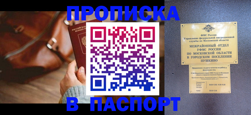 временная регистрация недорого в Карачеве