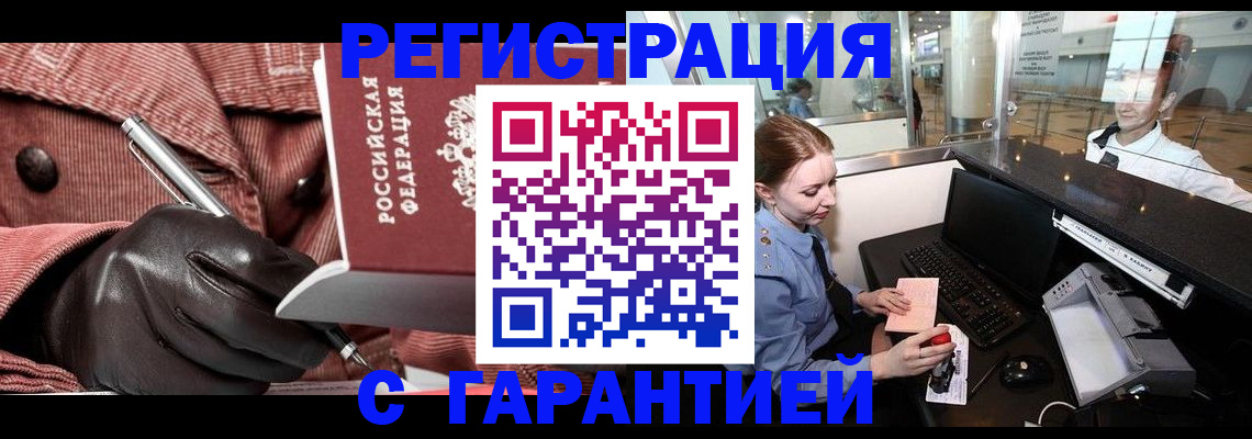 временная регистрация адрес в Карачеве