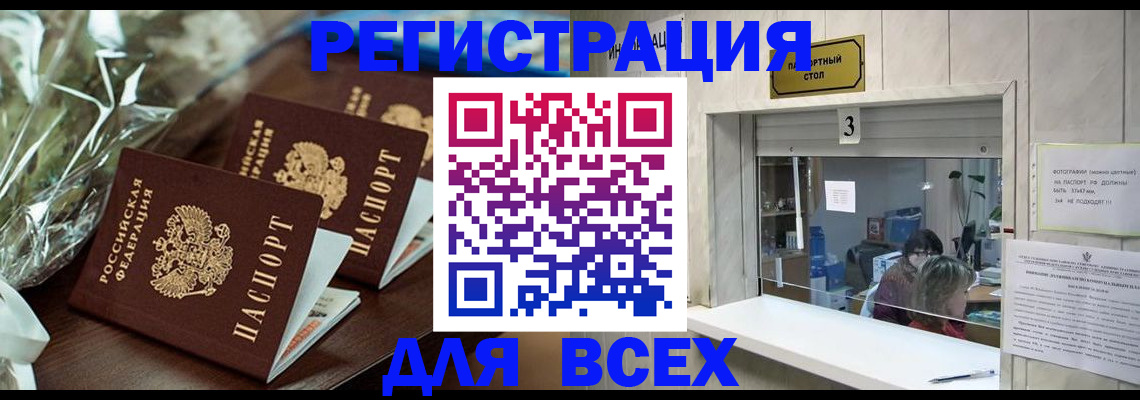 временная регистрация гарантия в Карачеве